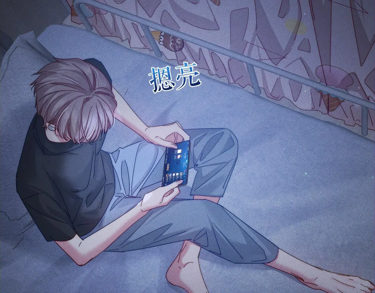主角只想谈恋爱未删减版漫画,第98话：触发主线剧情1图