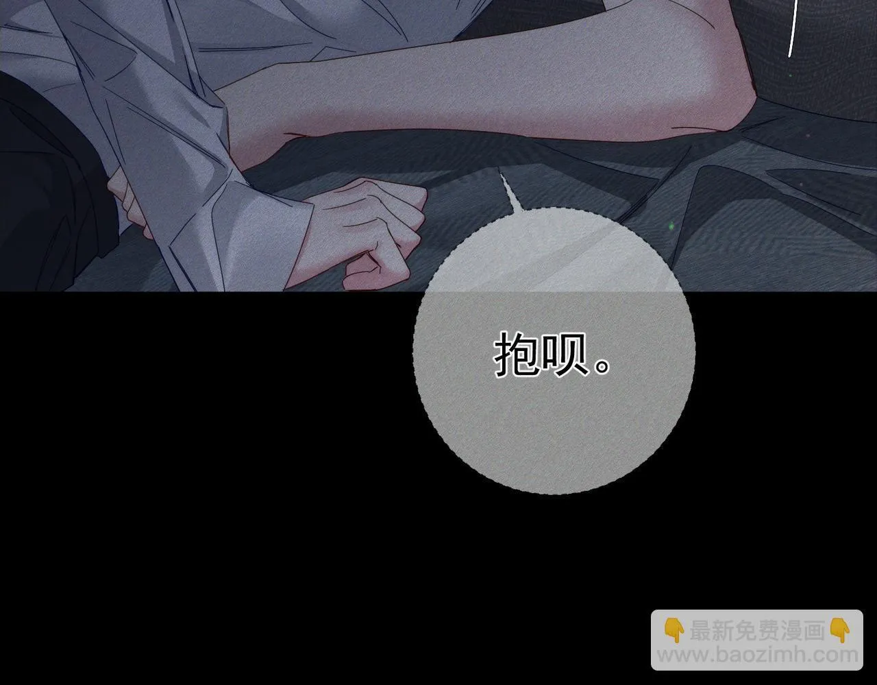 主角只想谈恋爱漫画第一季全漫画,第118话：换寝当舍友2图