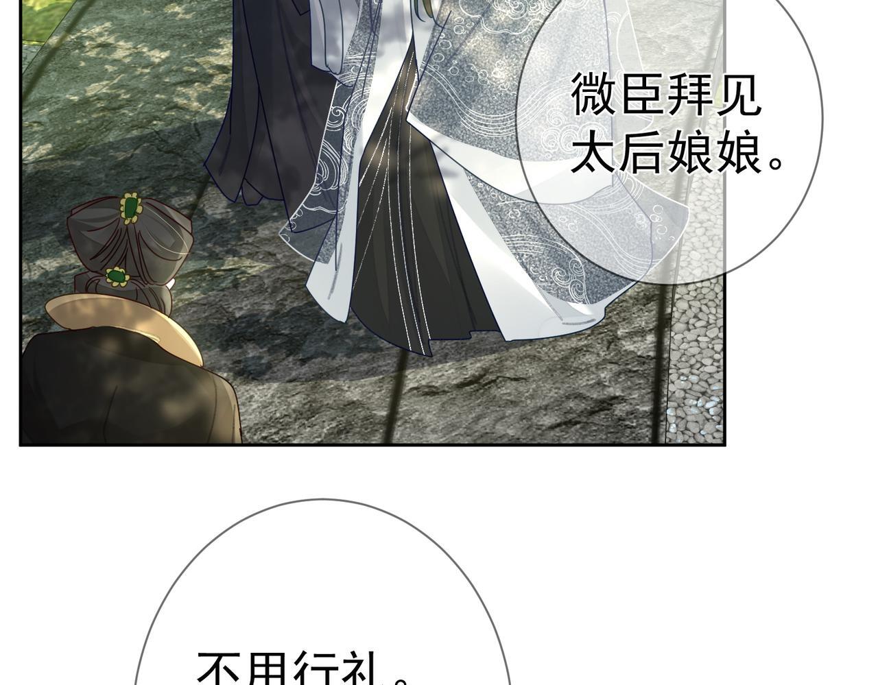 主角只想谈恋爱小说最新章节漫画,第82话：察觉异常2图