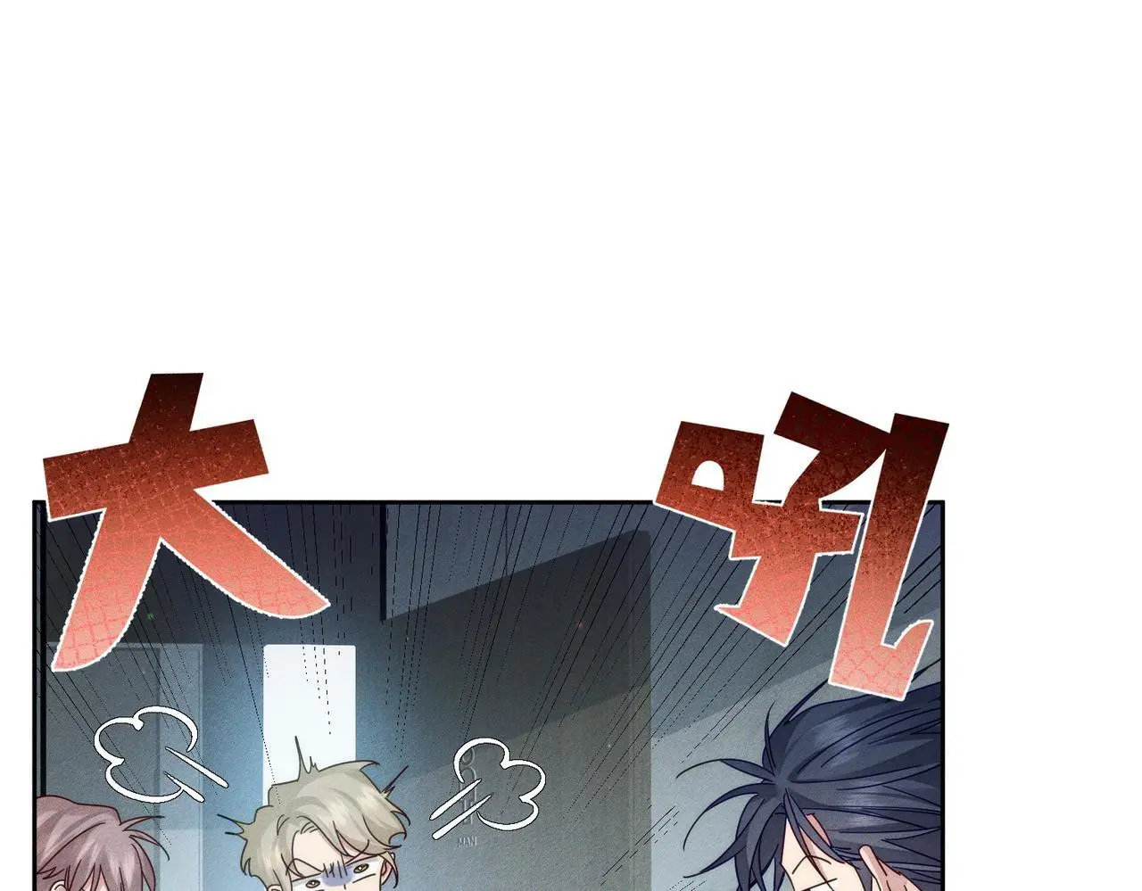 主角只想谈恋爱未删减版漫画,第99话：解围2图