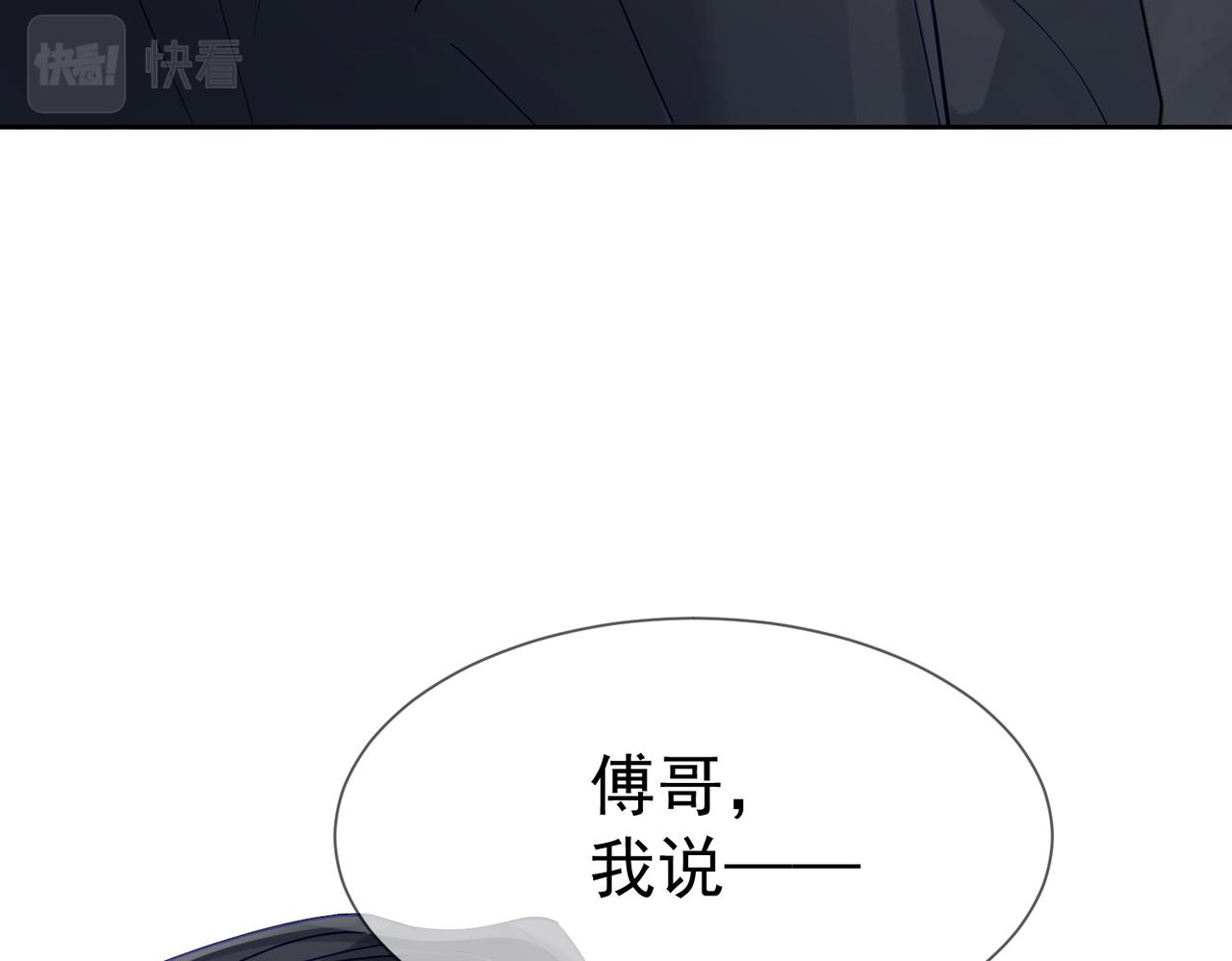 主角只想谈恋爱表白漫画,第16话：给我回应1图