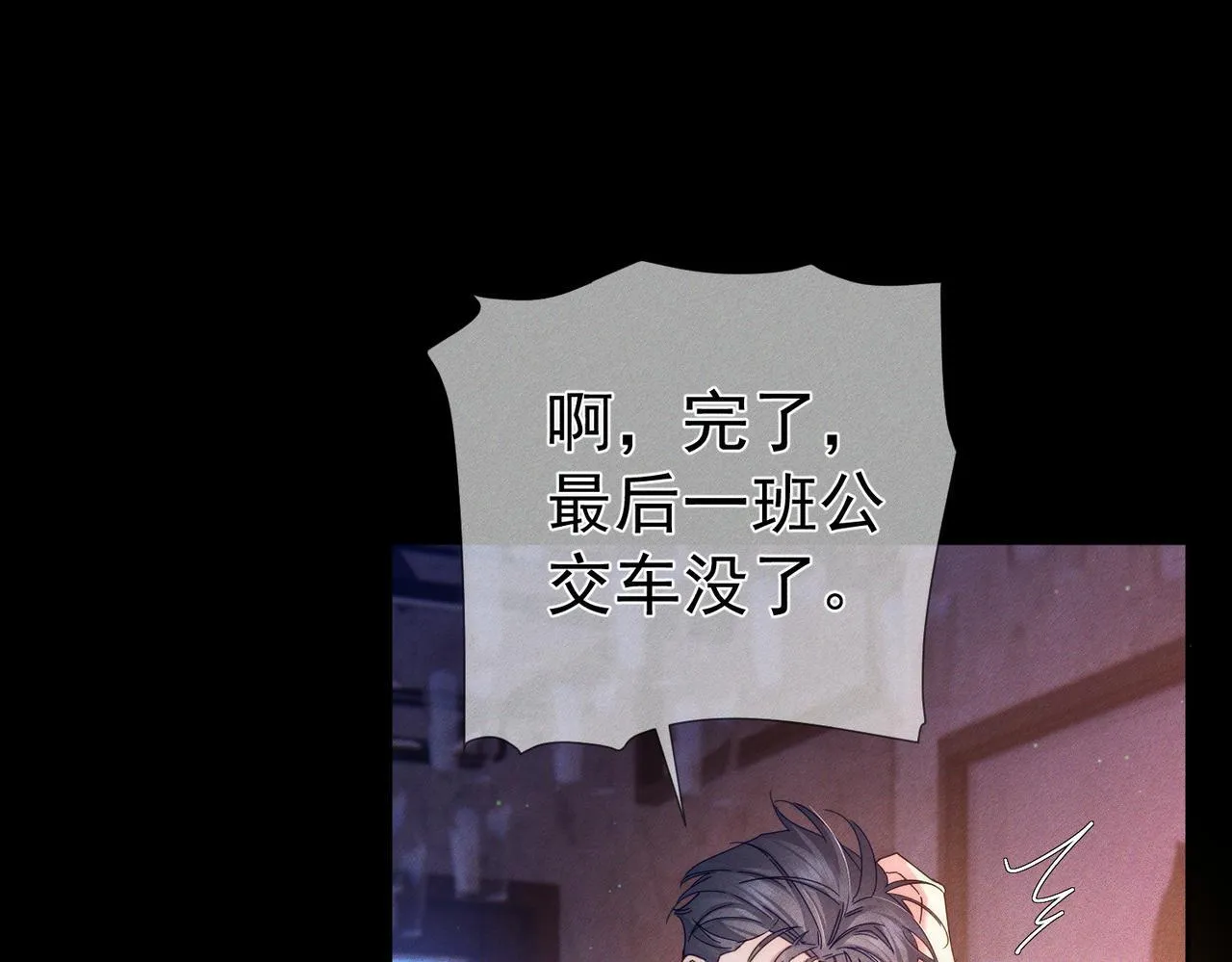 主角只想谈恋爱漫画第一季全漫画,第113话：去主角家过夜1图