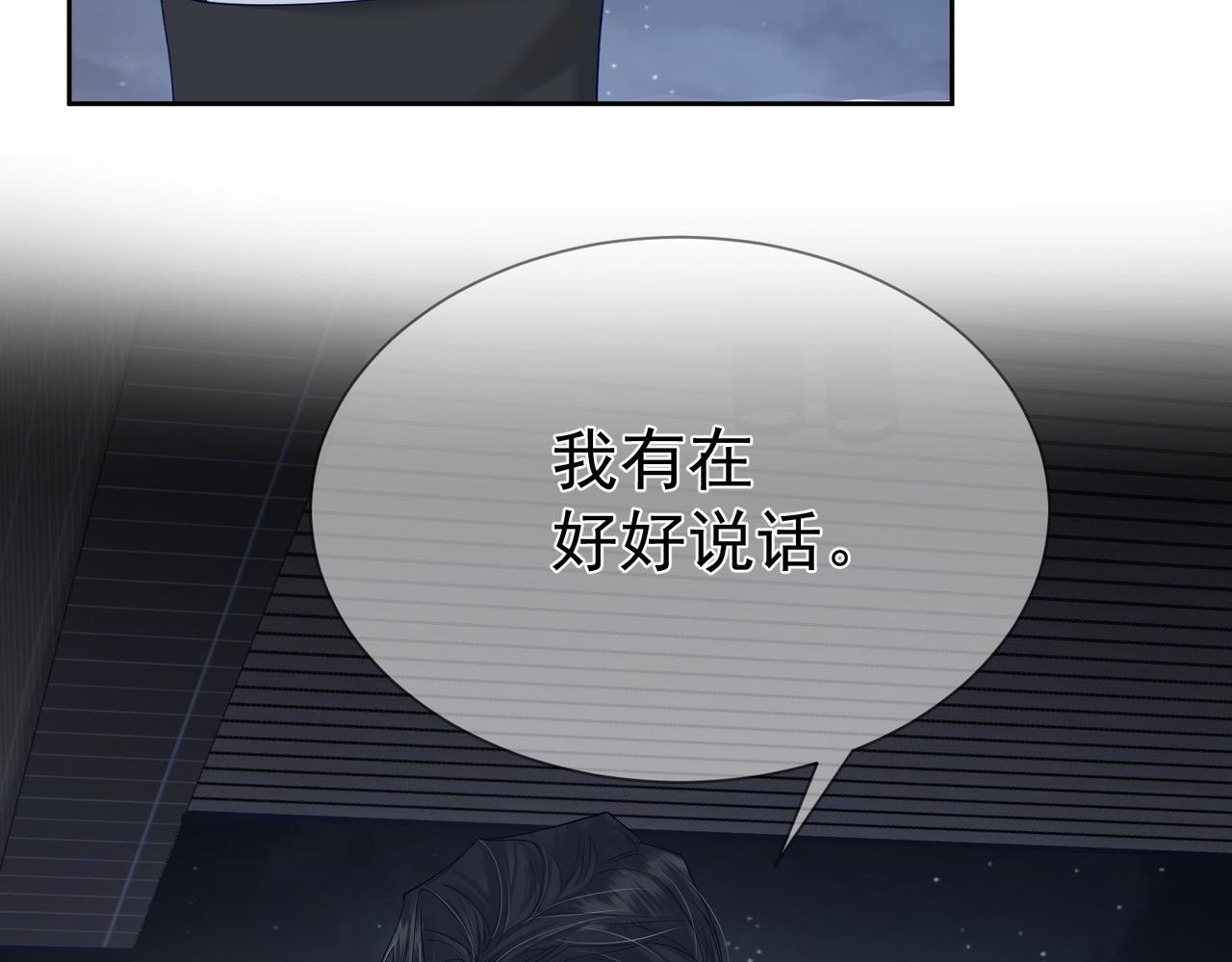 主角只想谈恋爱表白漫画,第14话：答应我的条件2图