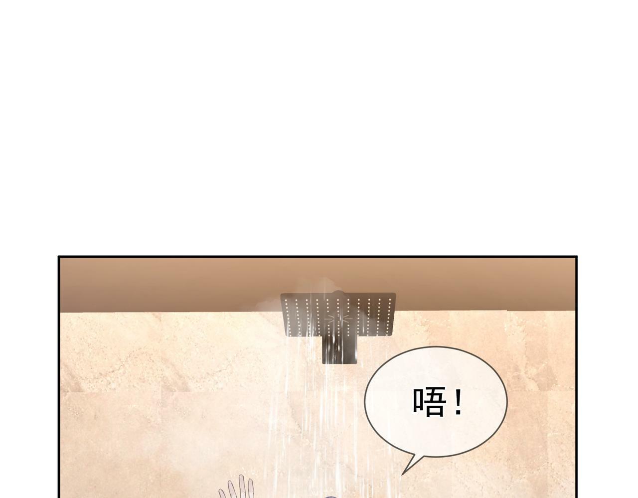 主角只想谈恋爱漫画第一季全漫画,第30话：傅哥出差1图
