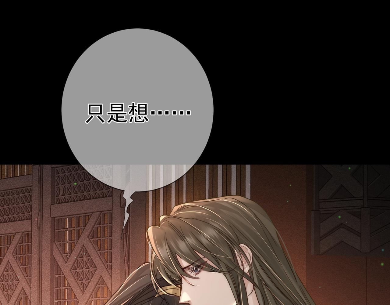 主角只想谈恋爱漫画第一季全漫画,第83话：发现陛下心意1图