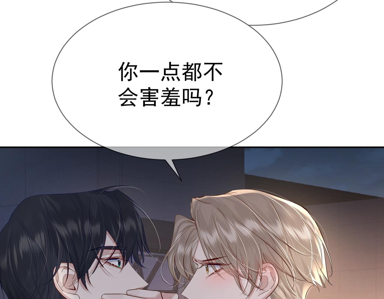 主角只想谈恋爱漫画第一季全漫画,第28话：更进一步2图