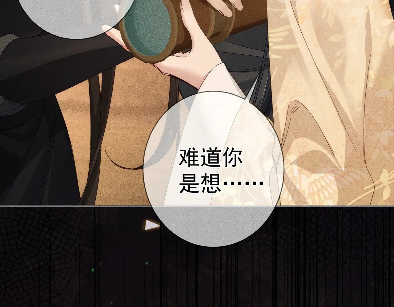 主角只想谈恋爱漫画第一季全漫画,第140话：美人名澜玄2图