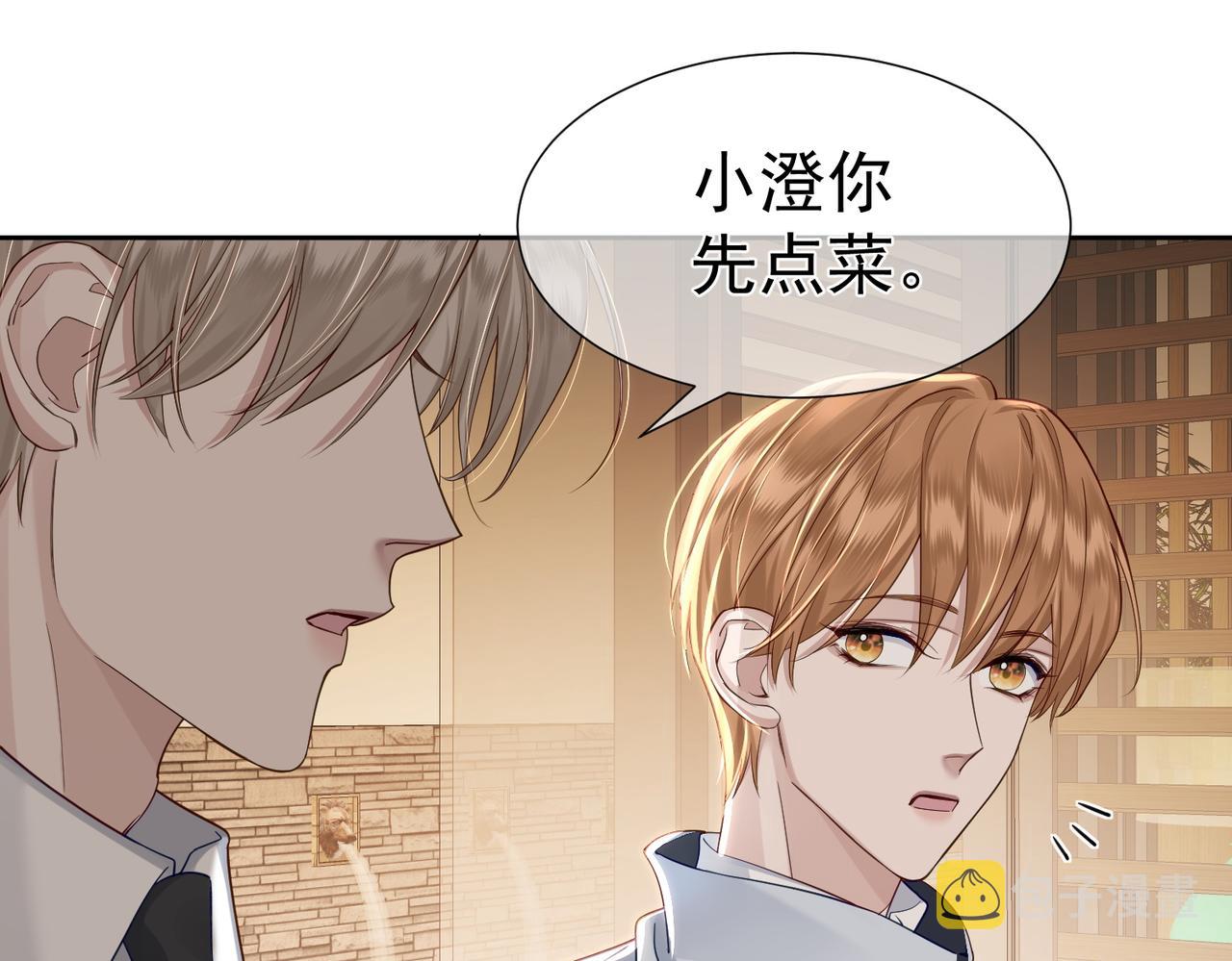 主角只想谈恋爱小说最新章节漫画,第7话：我的目标是你2图