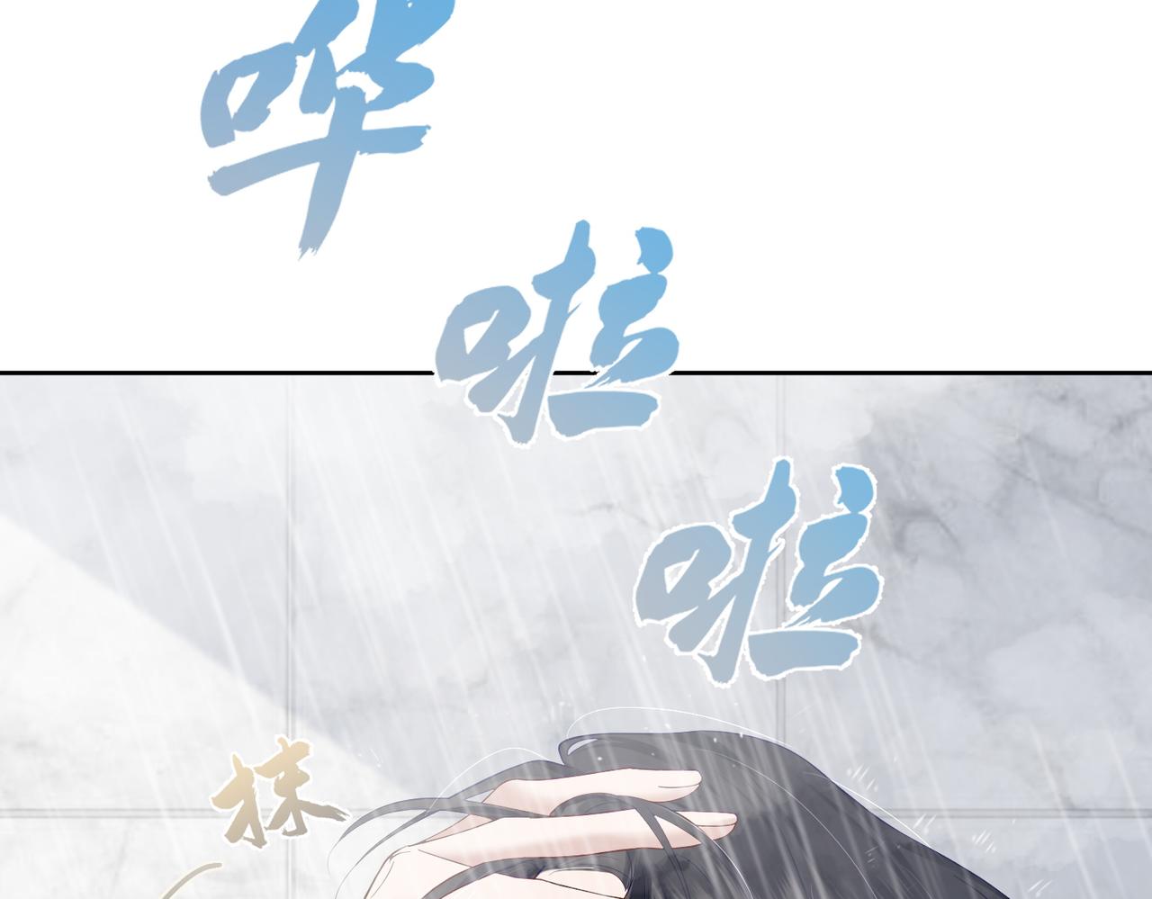 主角只想谈恋爱小说最新章节漫画,第4话：出浴对峙1图