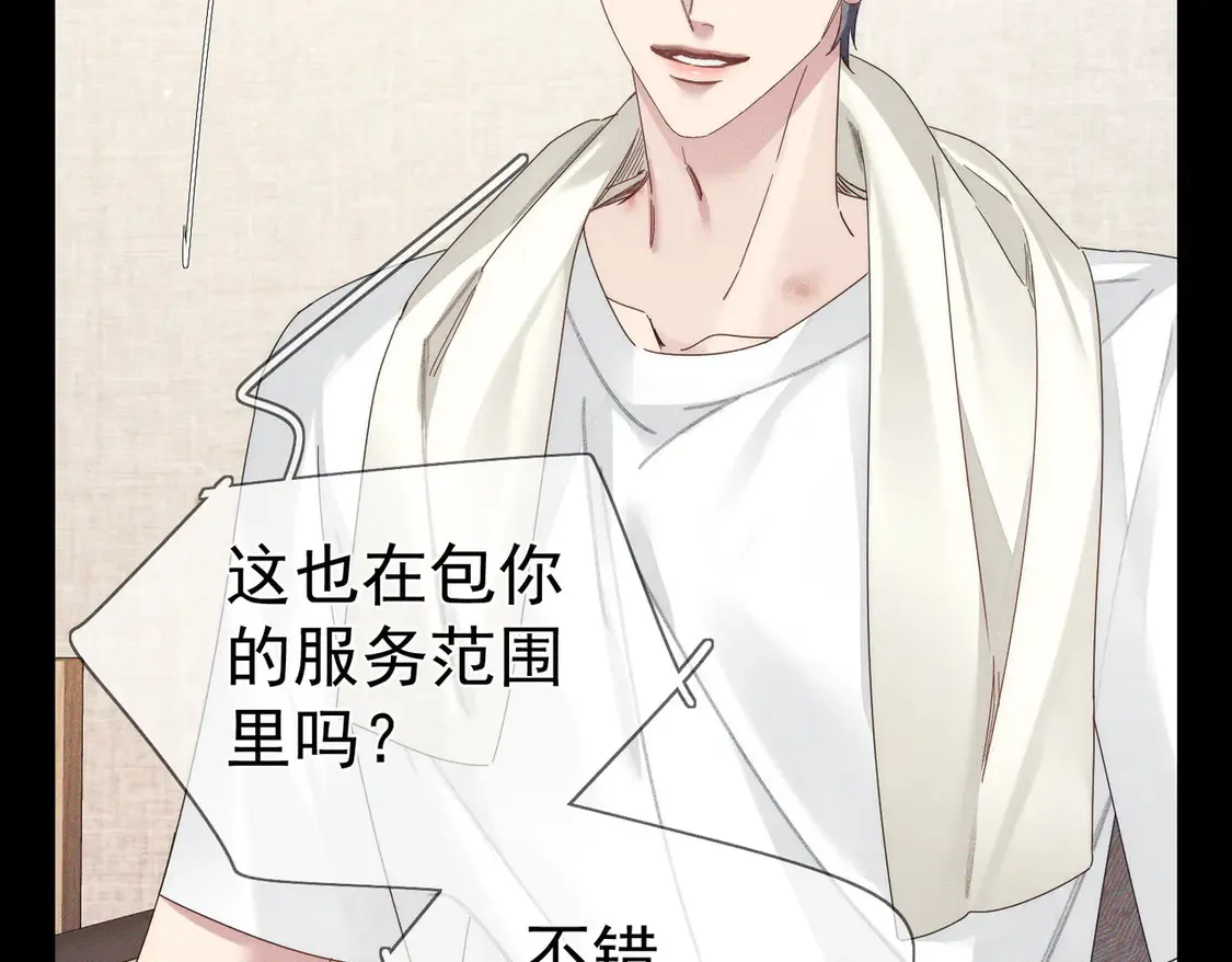 主角只想谈恋爱表白漫画,第130话：最特殊的2图