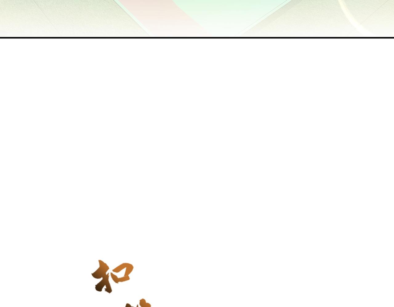 主角只想谈恋爱漫画第一季全漫画,第5话：误会加深2图