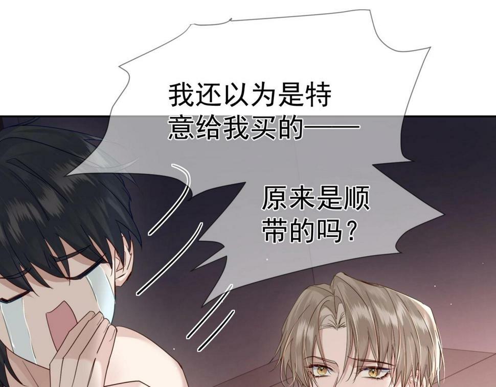 主角只想谈恋爱漫画第一季全漫画,第34话：傅哥发烧了1图