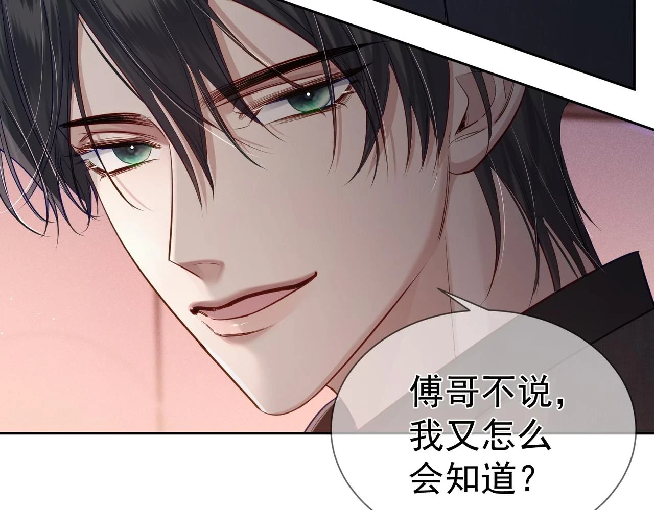 主角只想谈恋爱小说最新章节漫画,第22话：付出代价1图