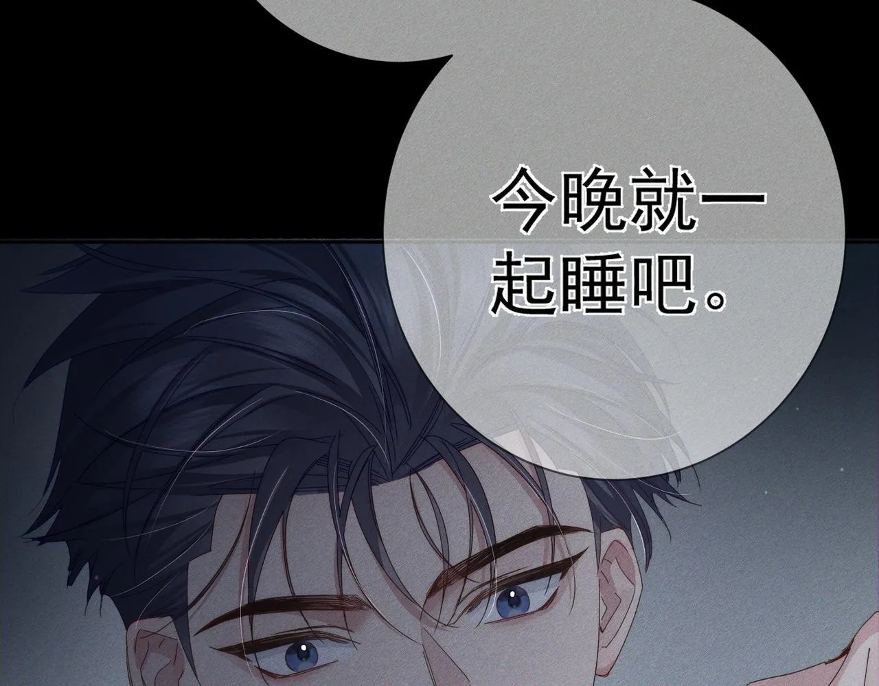 主角只想谈恋爱漫画第一季全漫画,第113话：去主角家过夜2图