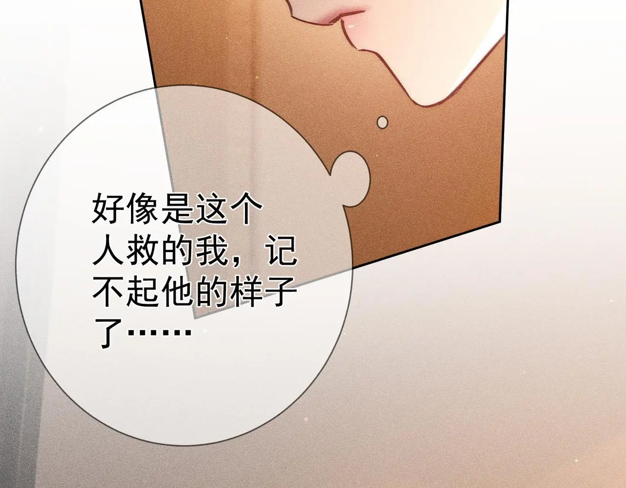 主角只想谈恋爱表白漫画,第96话：军训的碰面1图