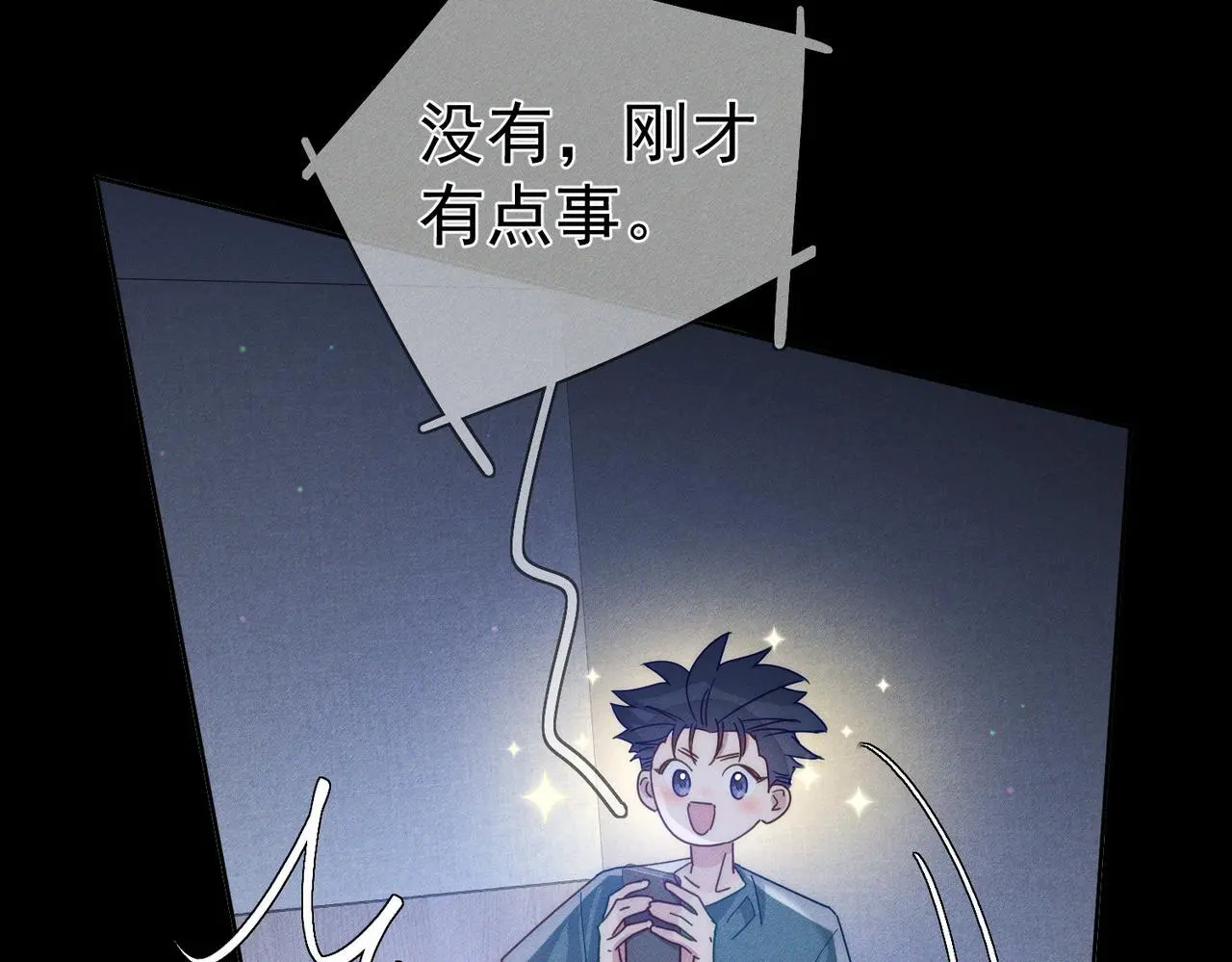 主角只想谈恋爱未删减版漫画,第98话：触发主线剧情2图