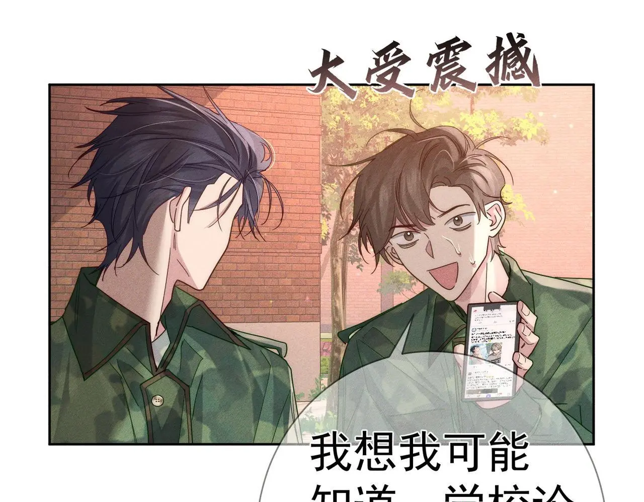 主角只想谈恋爱小说最新章节漫画,第104话：校园cp火了2图