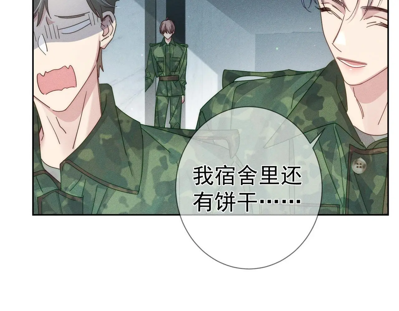 主角只想谈恋爱漫画第一季全漫画,第100话：赔礼2图