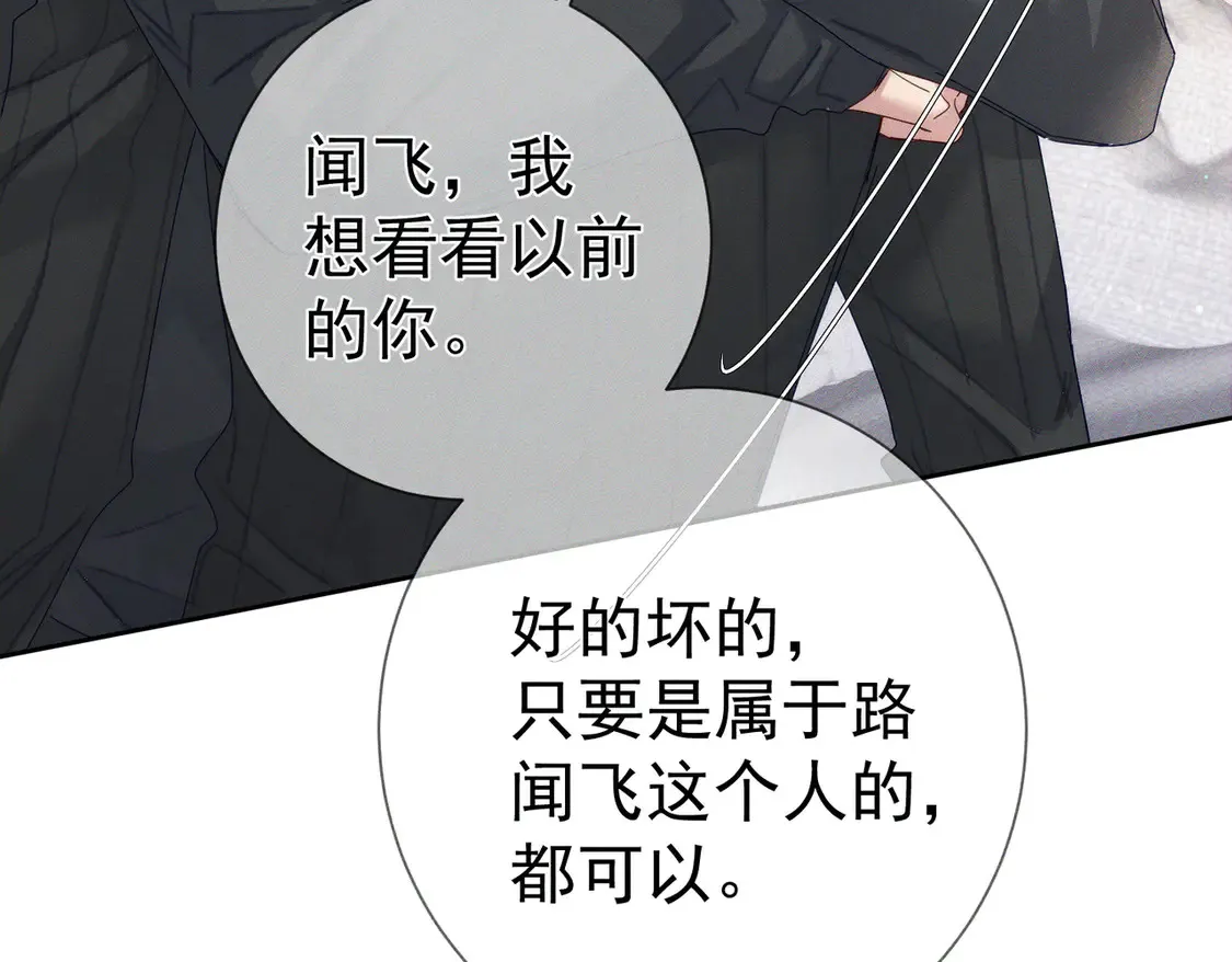 主角只想谈恋爱漫画第一季全漫画,第134话：带你去我高中1图