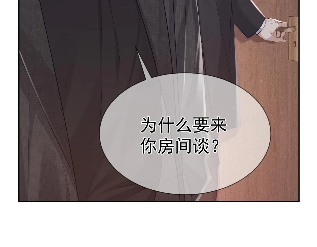 主角只想谈恋爱漫画第一季全漫画,第22话：付出代价2图