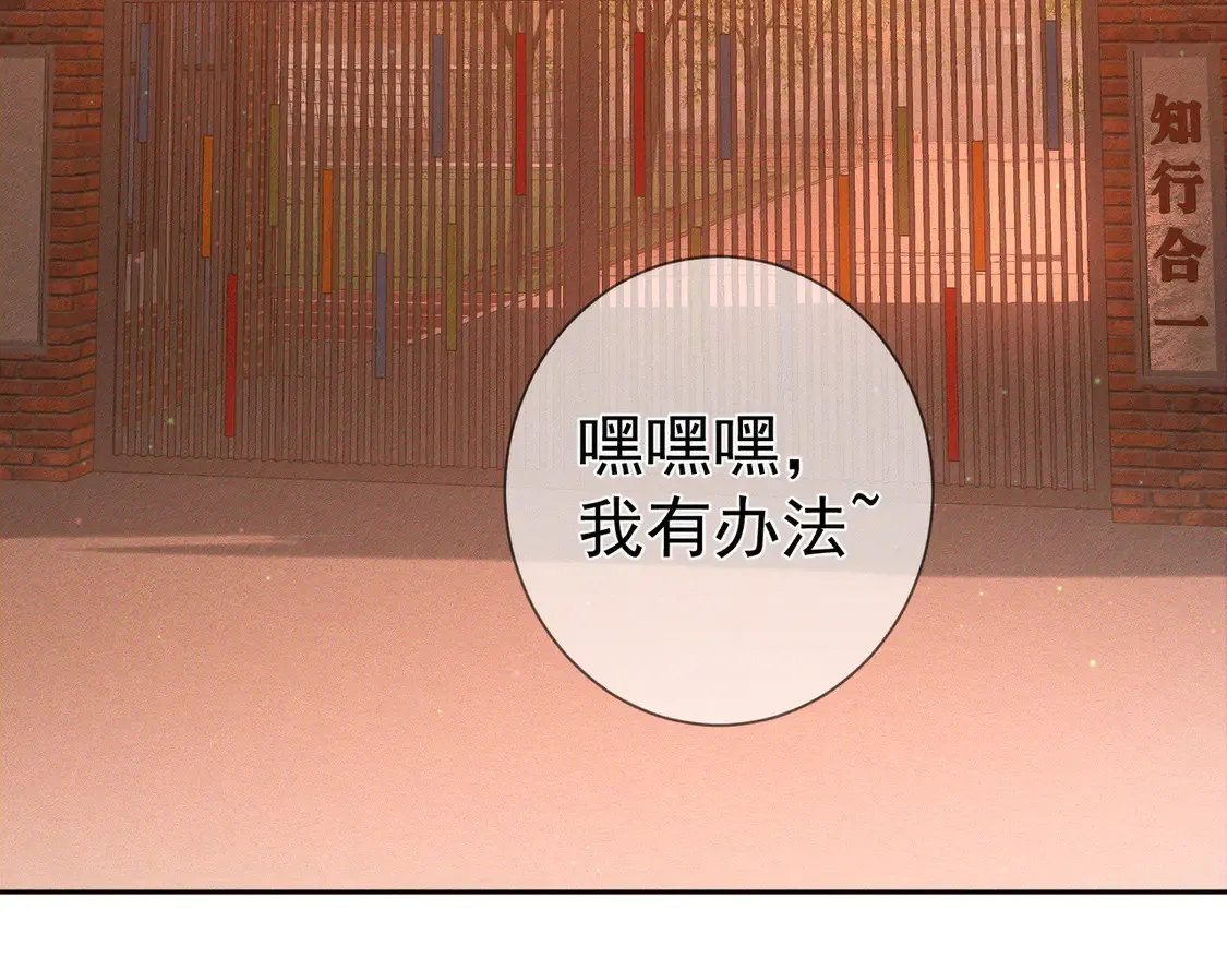 主角只想谈恋爱漫画第一季全漫画,第134话：带你去我高中2图