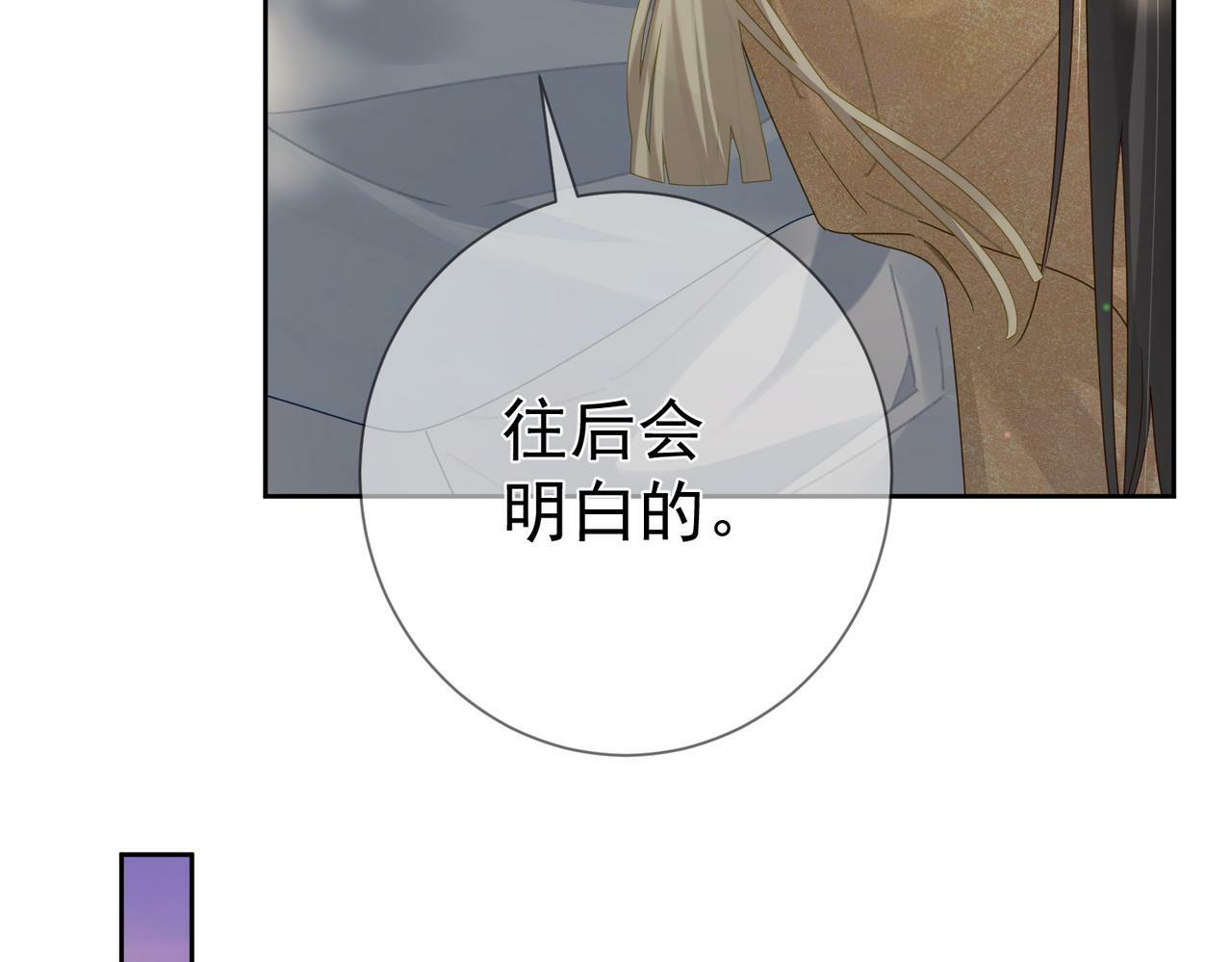 主角只想谈恋爱漫画第一季全漫画,第55话：第一次接触1图