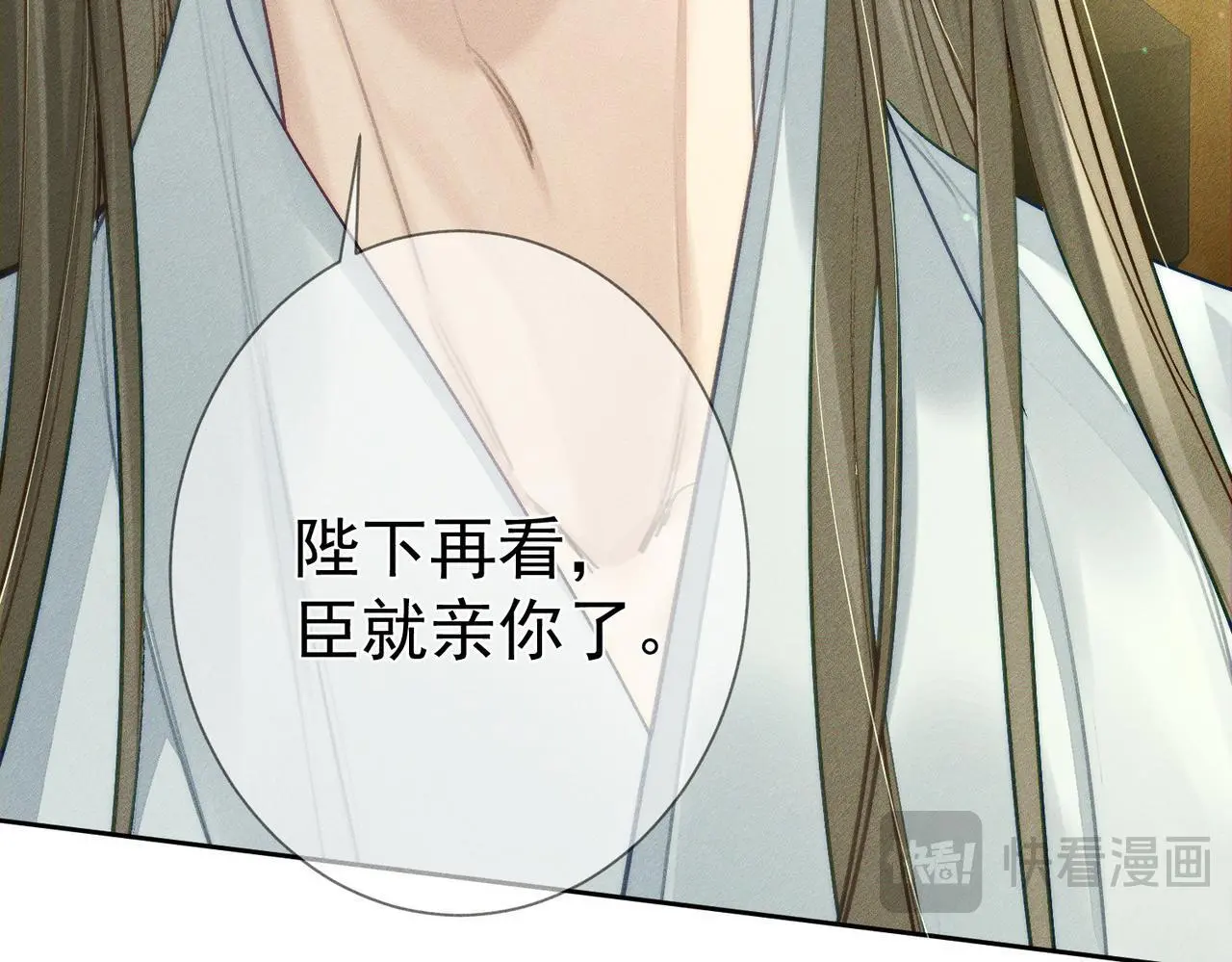 主角只想谈恋爱小说最新章节漫画,第94话：大婚1图