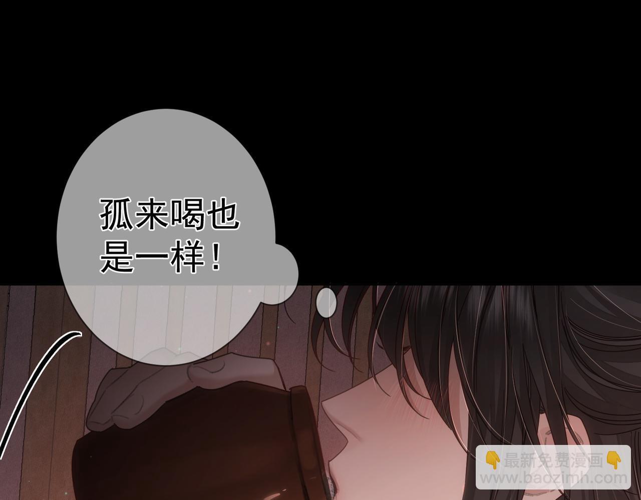 主角只想谈恋爱漫画第一季全漫画,第80话：酒后2图