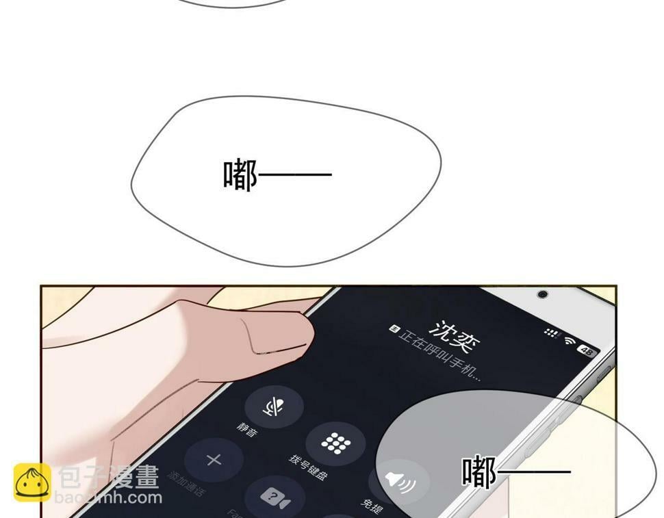 主角只想谈恋爱小说最新章节漫画,第35话：新年氛围2图