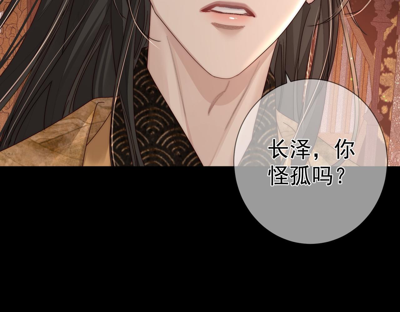 主角只想谈恋爱漫画第一季全漫画,第83话：发现陛下心意1图