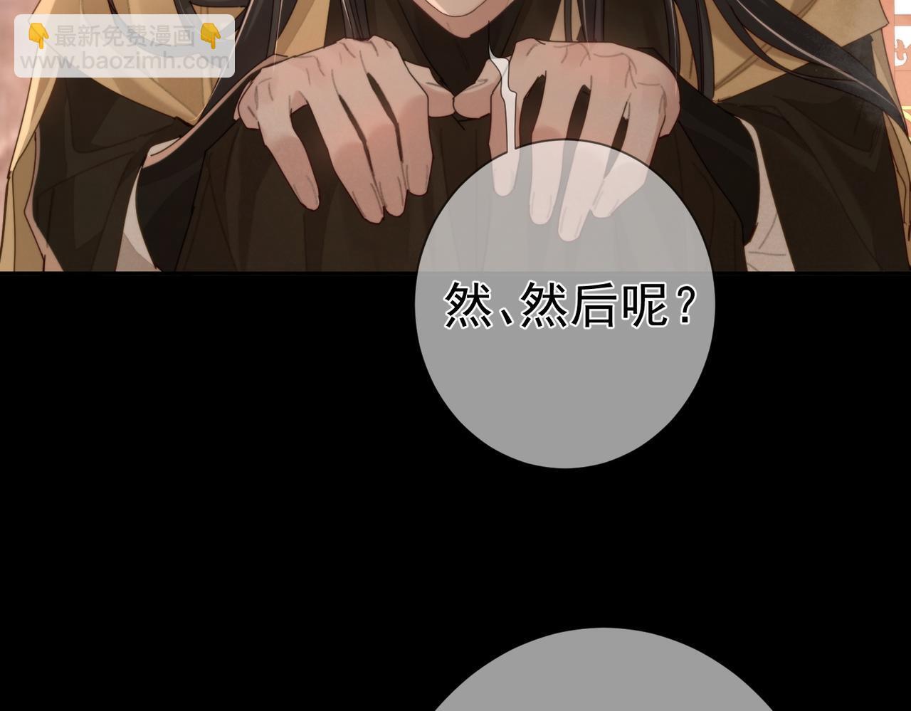 主角只想谈恋爱漫画第一季全漫画,第76话：沐浴1图