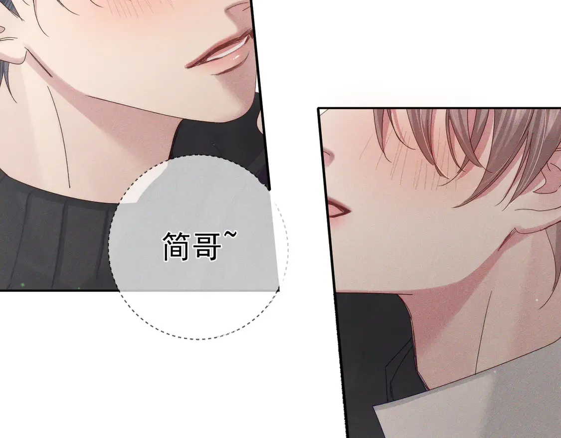 主角只想谈恋爱漫画第一季全漫画,第128话：感情要克制1图