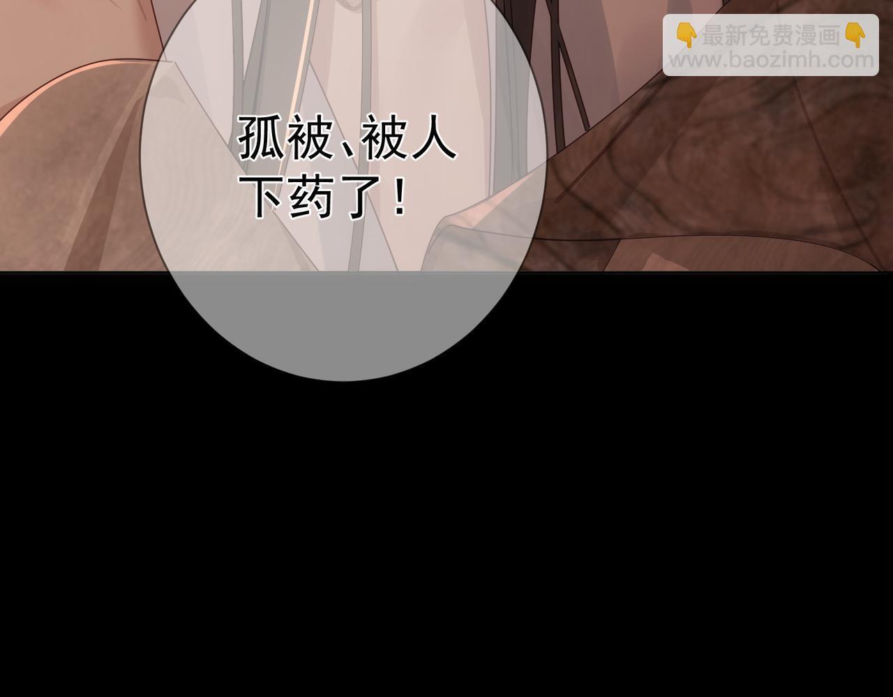 主角只想谈恋爱漫画第一季全漫画,第80话：酒后2图