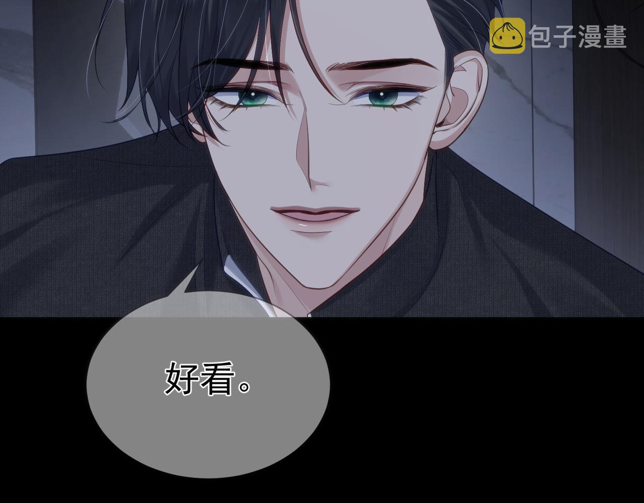 主角只想谈恋爱表白漫画,第12话：想和你看星星1图