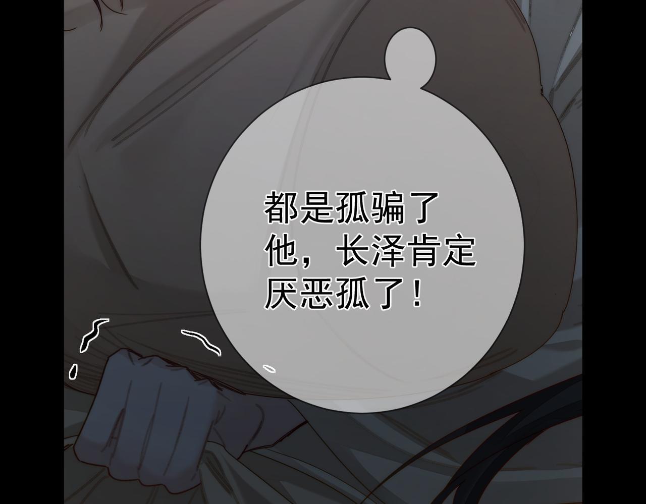 主角只想谈恋爱漫画第一季全漫画,第83话：发现陛下心意1图