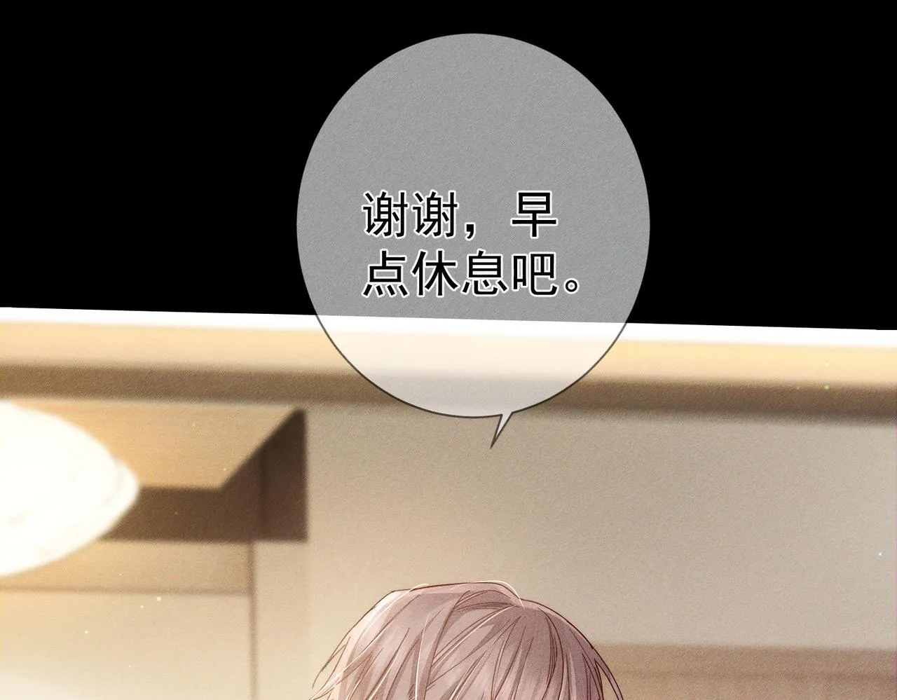 主角只想谈恋爱漫画第一季全漫画,第108话：保守秘密1图