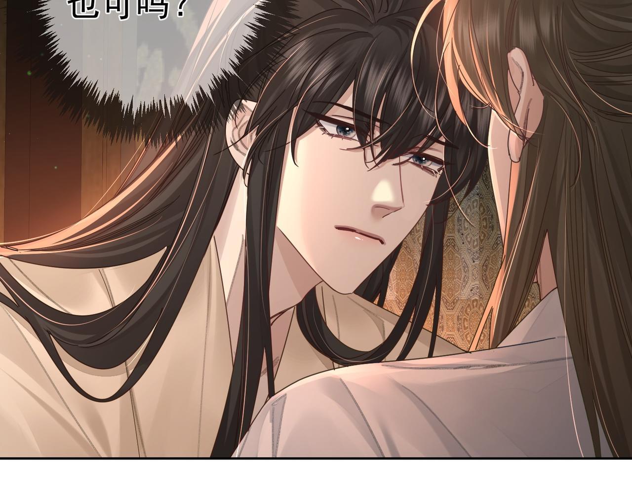 主角只想谈恋爱漫画第一季全漫画,第70话：同你很像1图
