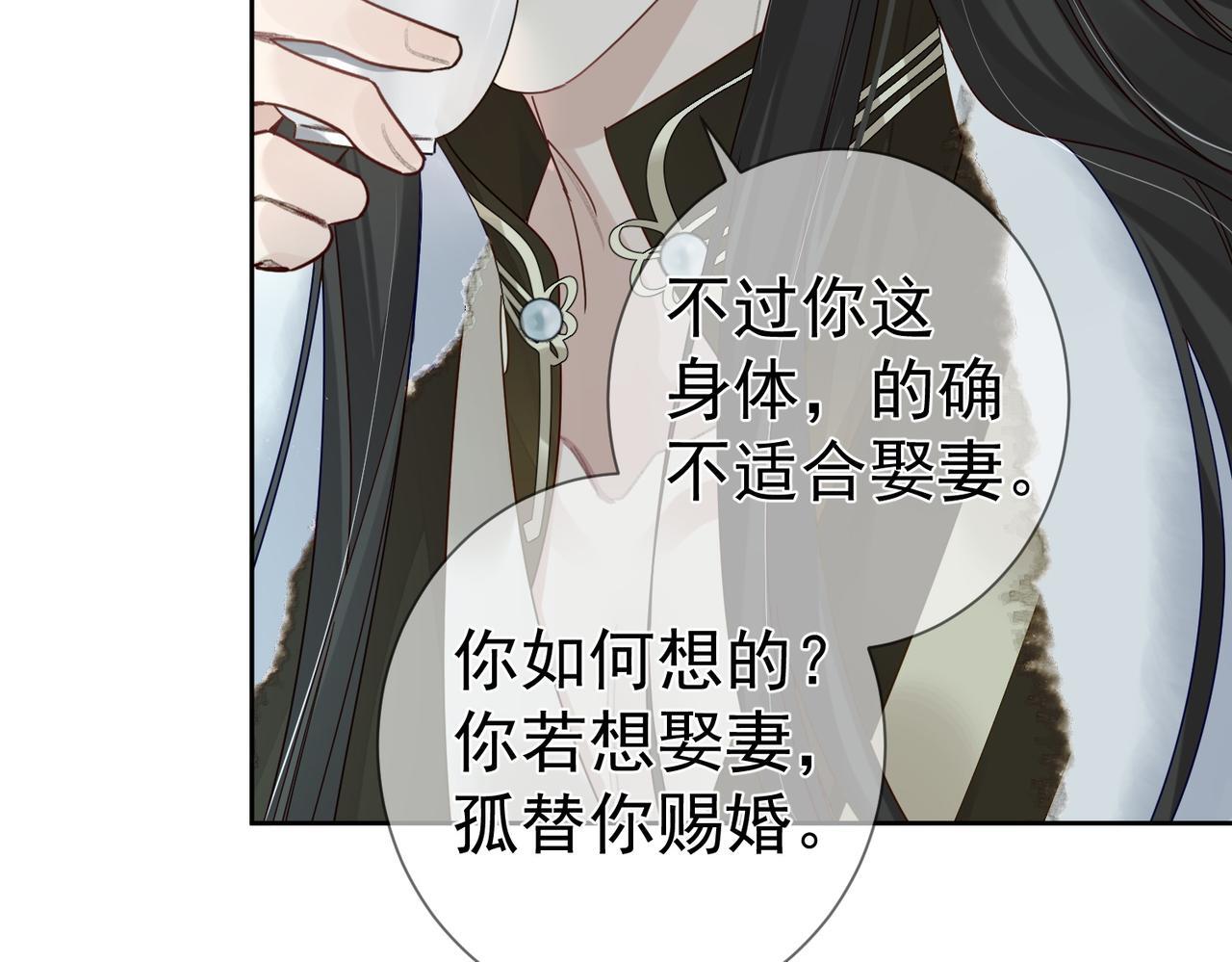 主角只想谈恋爱漫画第一季全漫画,第65话：你的名字1图