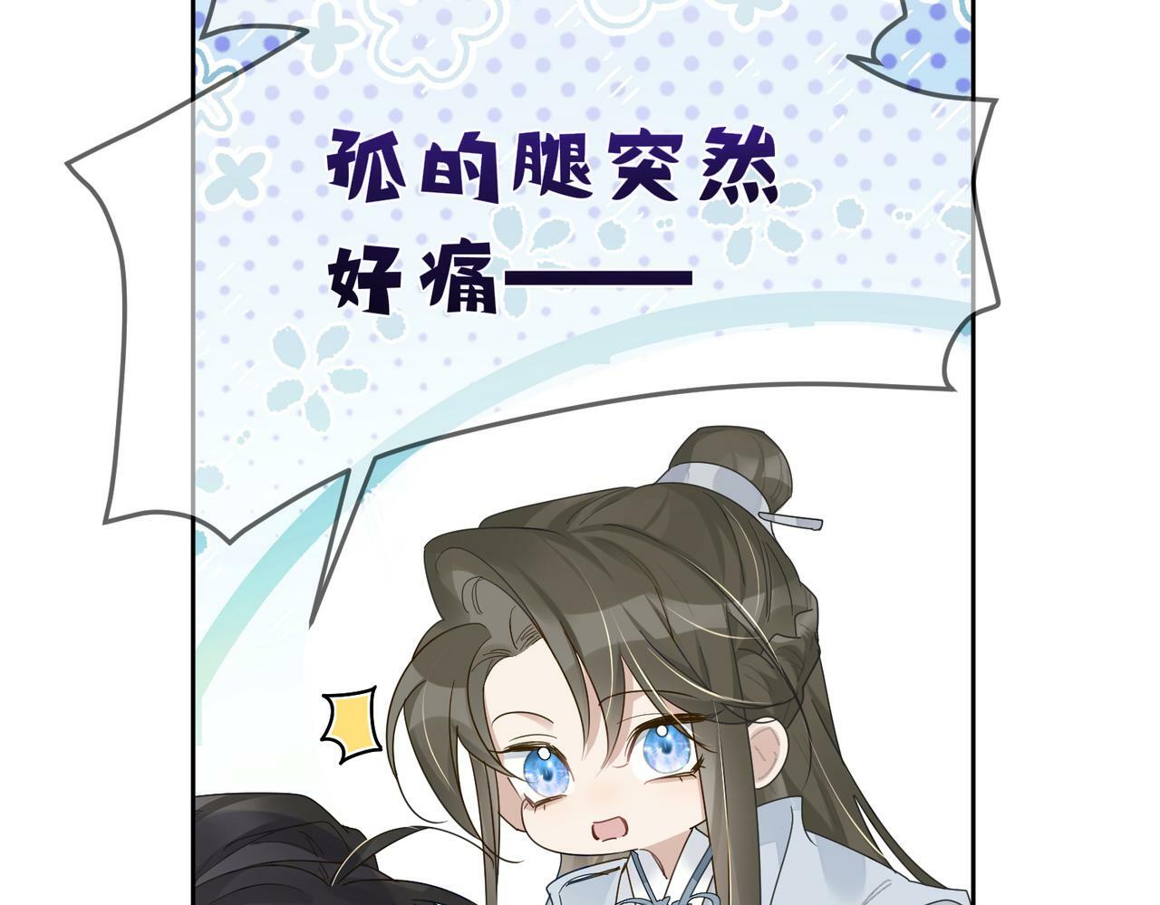 主角只想谈恋爱漫画第一季全漫画,第55话：第一次接触1图