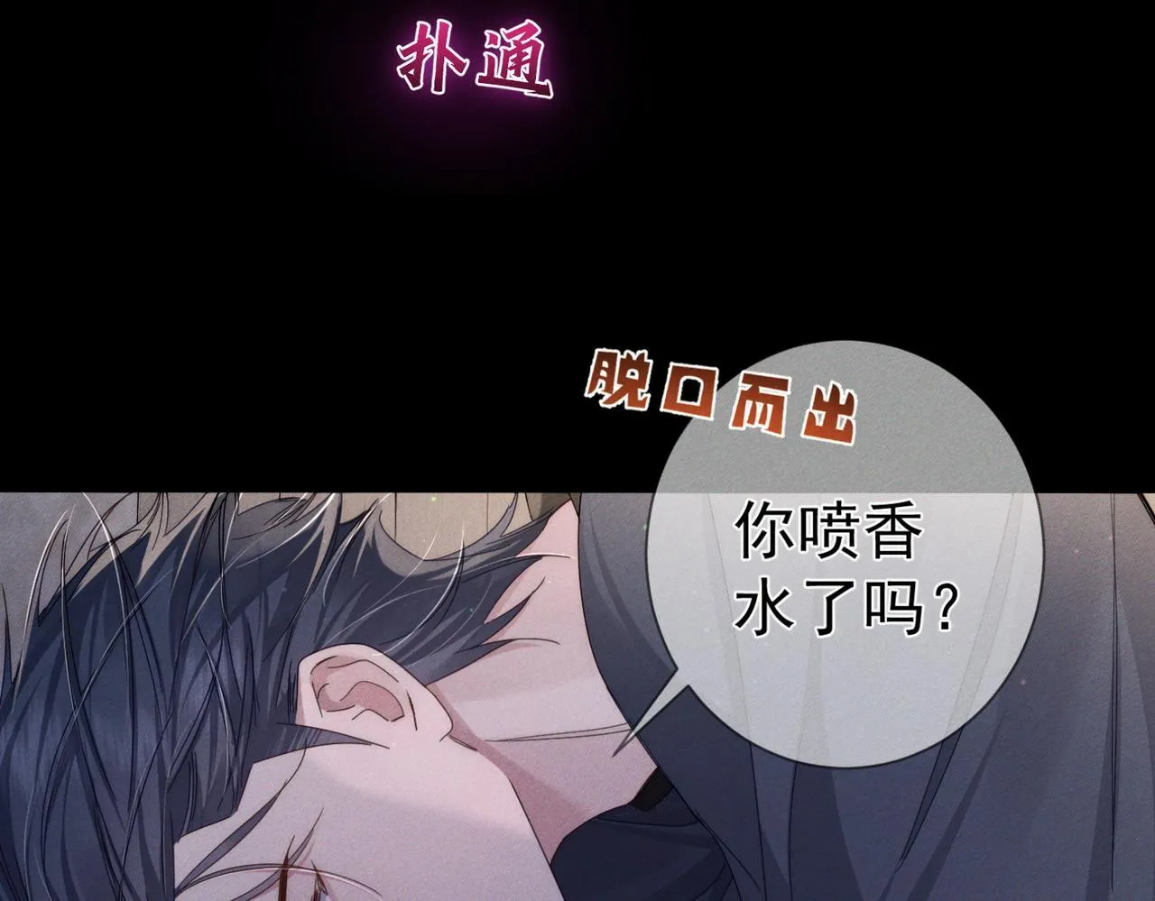 主角只想谈恋爱漫画第一季全漫画,第107话：关系拉进2图