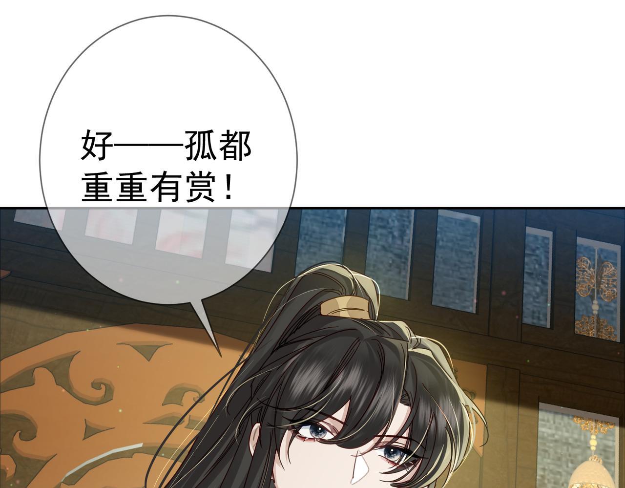 主角只想谈恋爱漫画第一季全漫画,第71话：比试2图