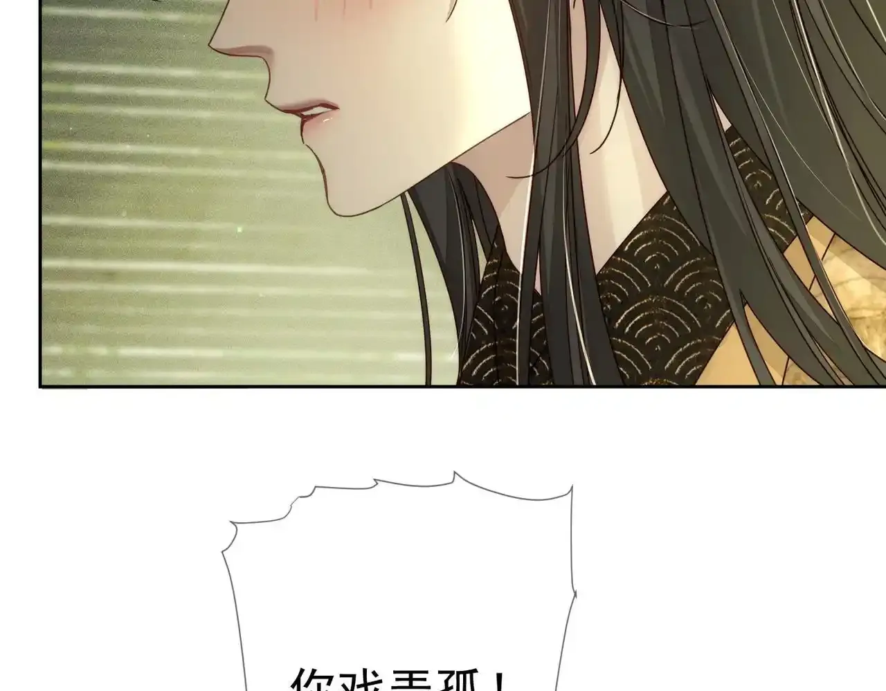 主角只想谈恋爱漫画第一季全漫画,第86话：揹负骂名1图