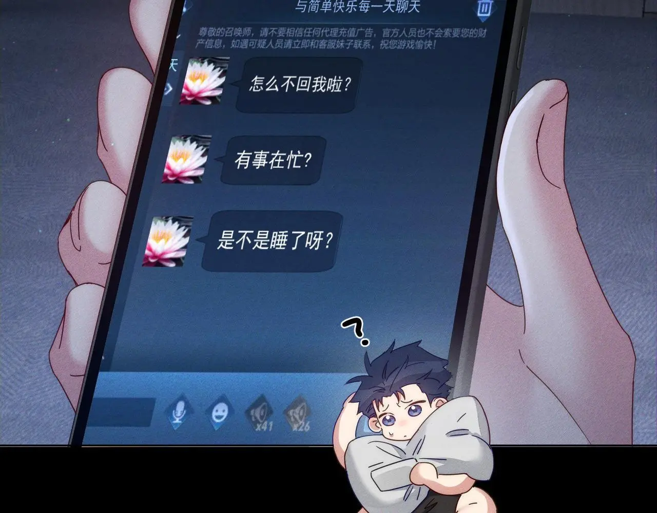 主角只想谈恋爱未删减版漫画,第98话：触发主线剧情1图