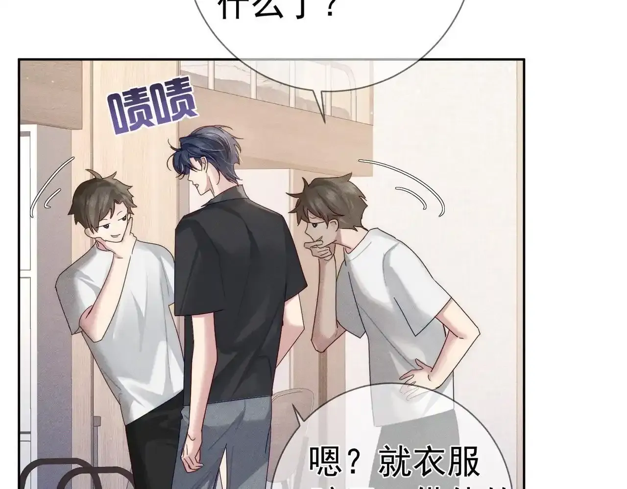 主角只想谈恋爱漫画第一季全漫画,第109话：哇哦嗑到了2图