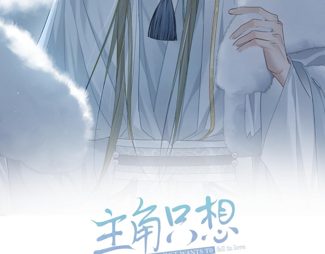 主角只想谈恋爱漫画第一季全漫画,第61话：陛下出征2图