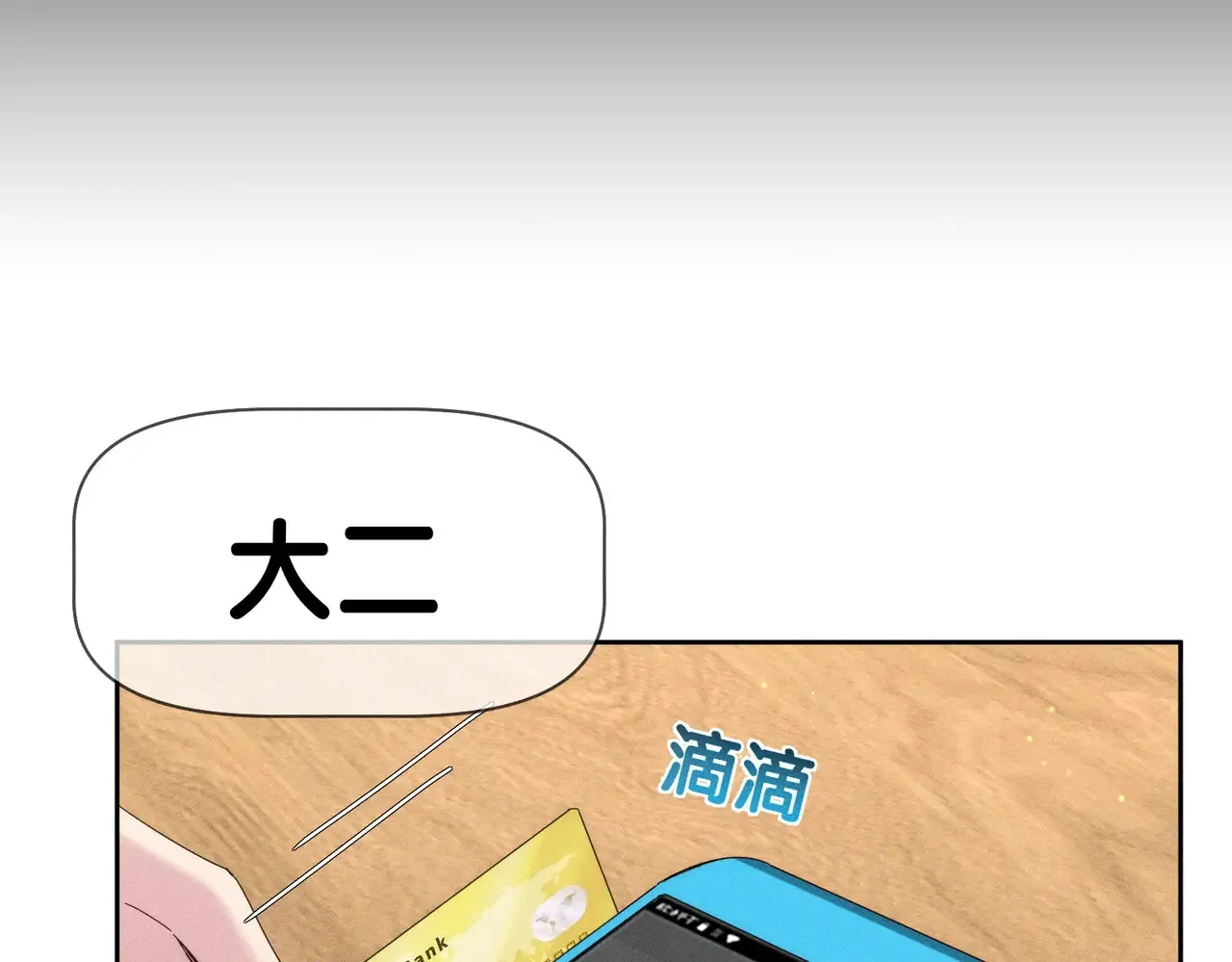 主角只想谈恋爱漫画第一季全漫画,第136话：公开有主1图