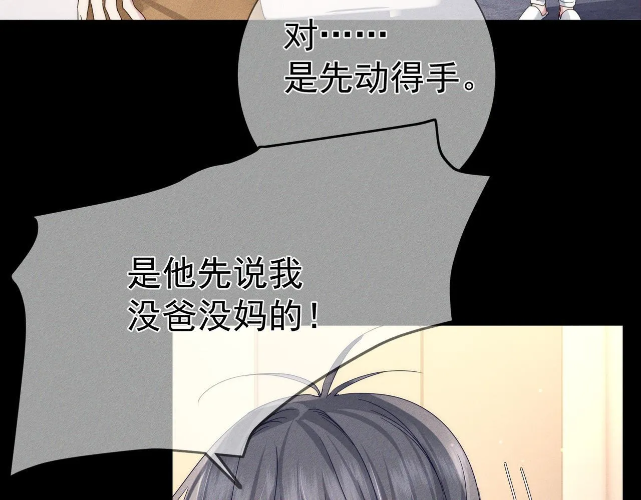 主角只想谈恋爱漫画第一季全漫画,第113话：去主角家过夜2图