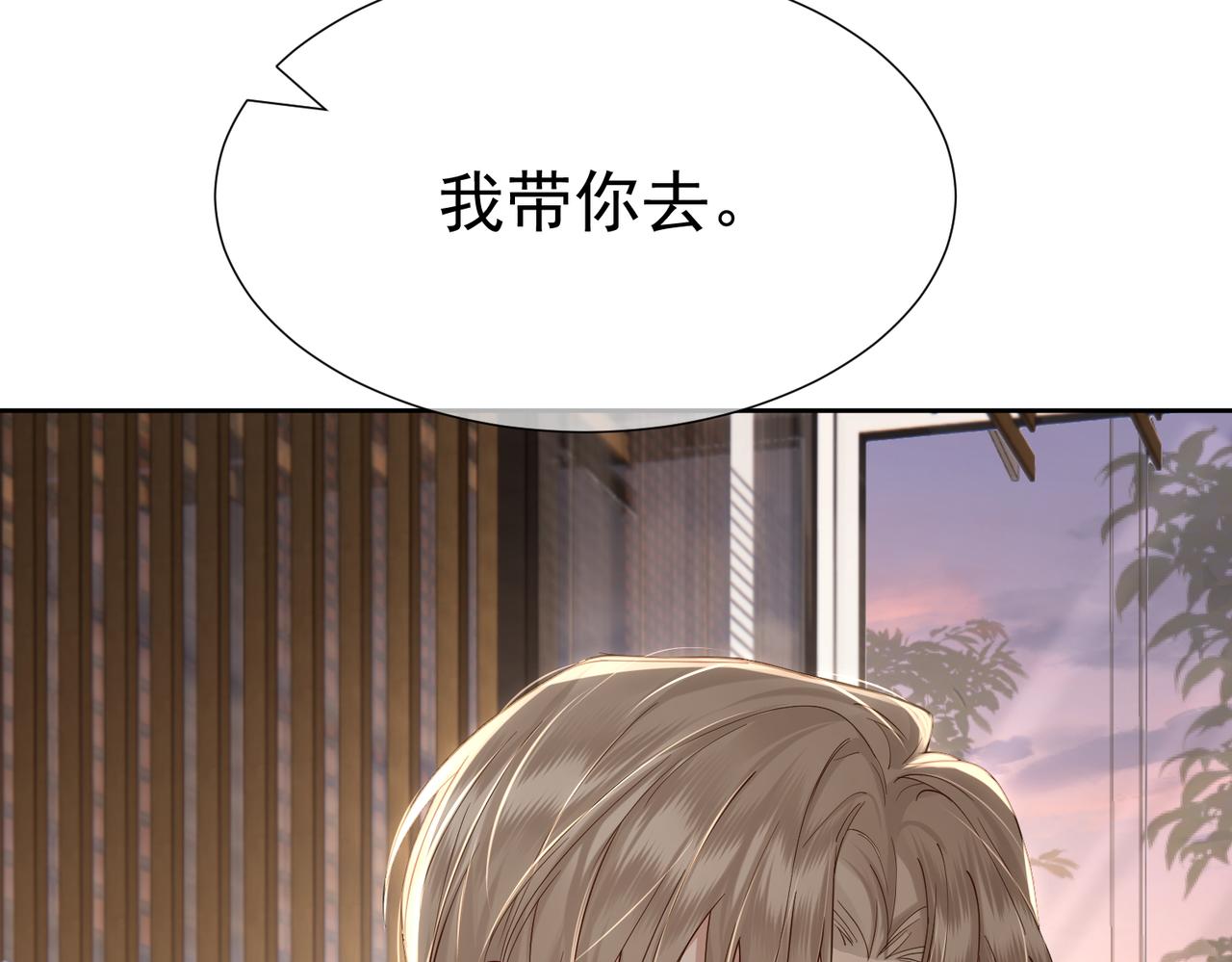 主角只想谈恋爱小说最新章节漫画,第7话：我的目标是你1图