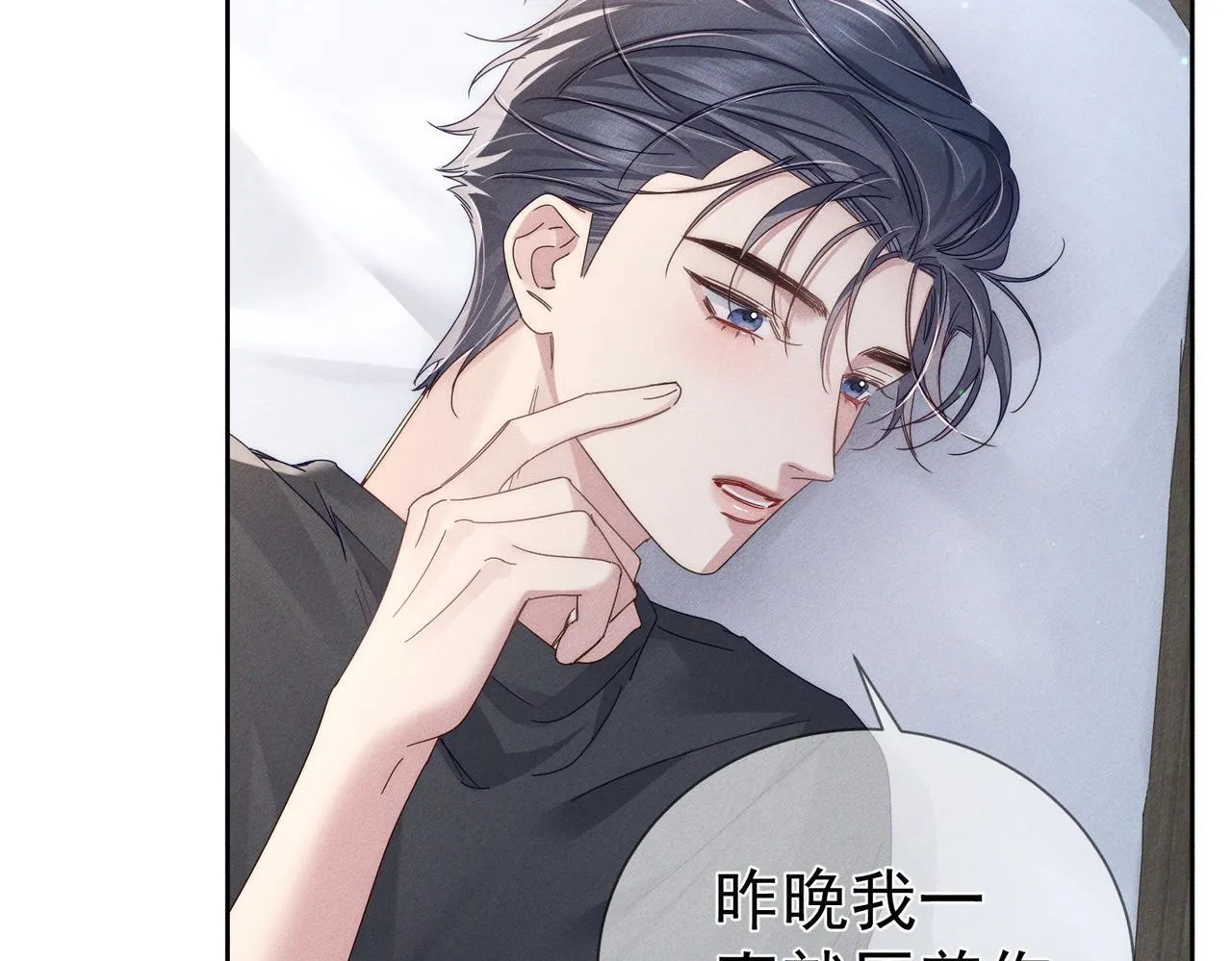 主角只想谈恋爱小说最新章节漫画,第114话：第一次1图