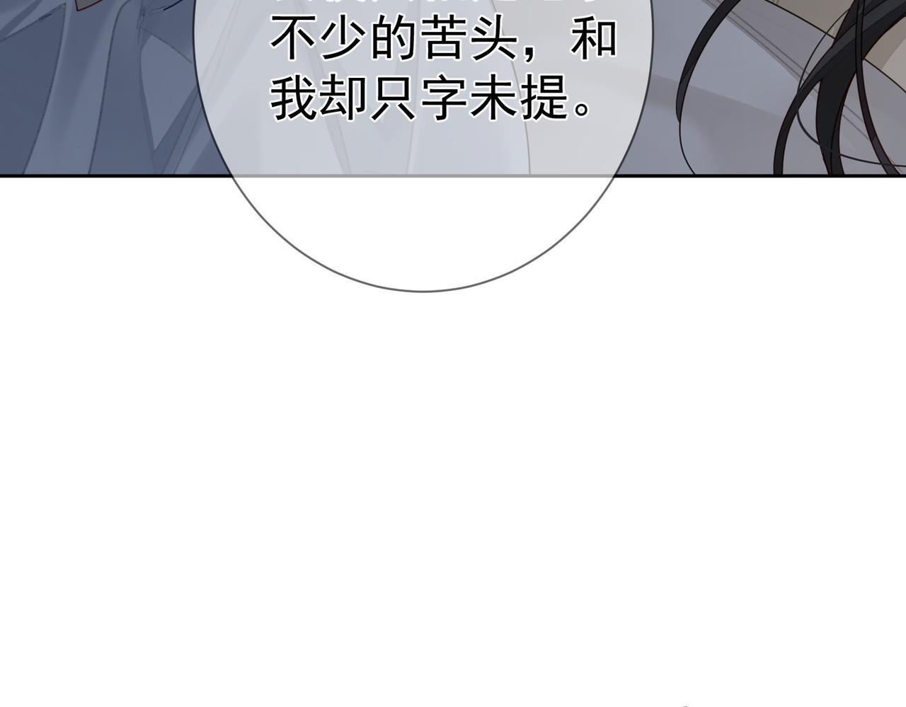 主角只想谈恋爱漫画第一季全漫画,第66话：你心里有谁1图
